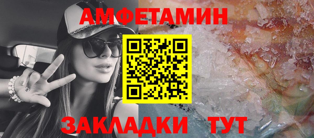 АМФЕТАМИН  Вход с VPN  Партизанск  АМФЕТАМИН VHQ  АМФЕТАМИН 