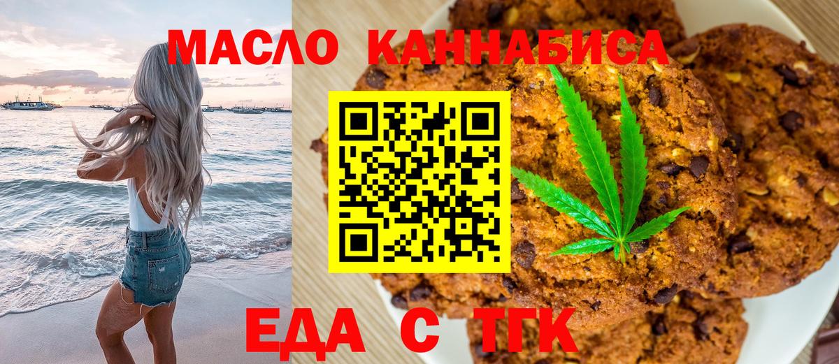 Партизанск  Canna-Cookies марихуана  Вход с VPN 