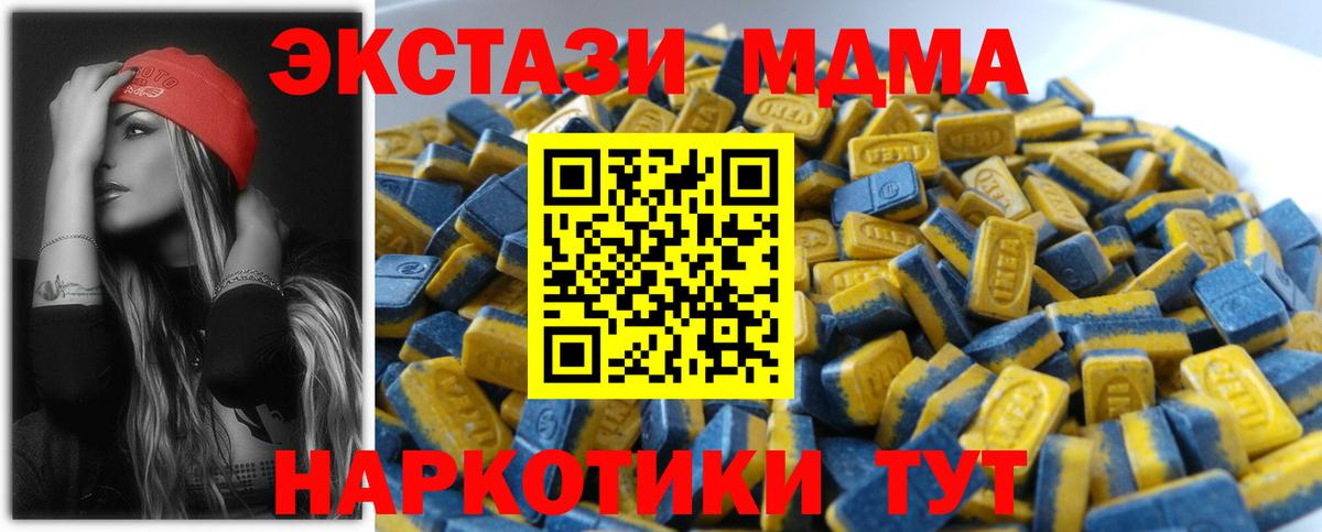 ЭКСТАЗИ 300 mg Партизанск