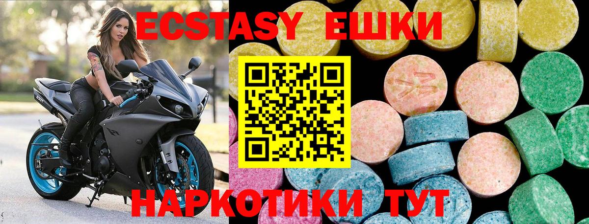 Партизанск  ЭКСТАЗИ круглые  ЭКСТАЗИ Дубай  маркетплейс какой сайт  Вход с VPN 