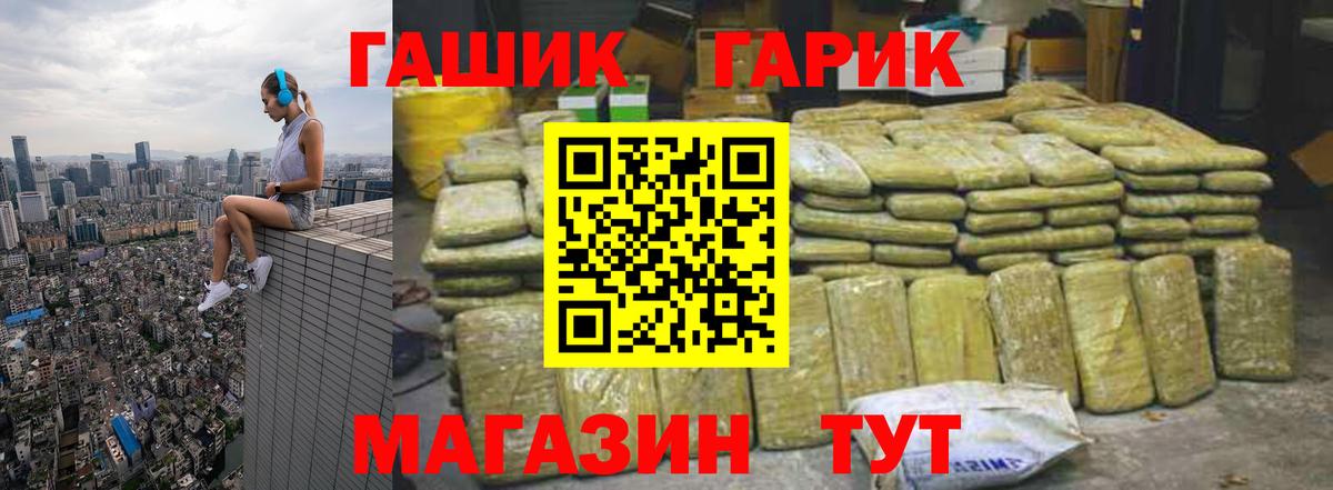 Гашиш VHQ  Вход с VPN  Партизанск 