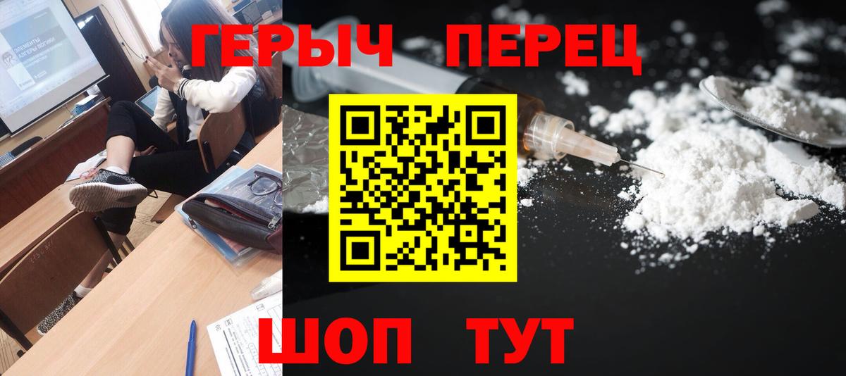 Героин афганец  Вход с VPN  Героин  Партизанск 