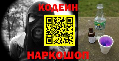 бутират Шелехов