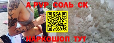 бутират Шелехов