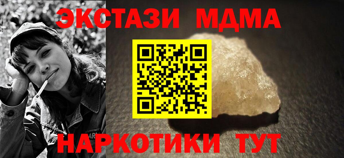 Партизанск  MDMA Molly  MDMA crystal  Вход с VPN 
