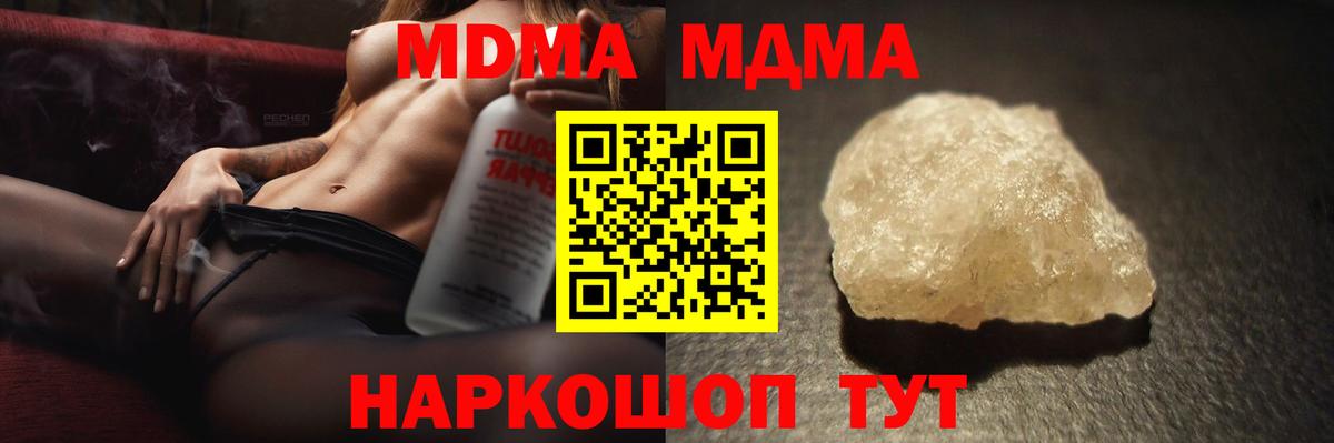MDMA Molly Партизанск