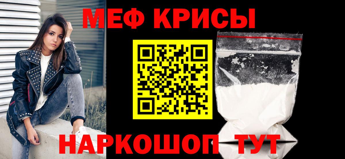 Мефедрон  Вход с VPN  МЯУ-МЯУ 4 MMC  Партизанск  Мефедрон VHQ  МЕФ 