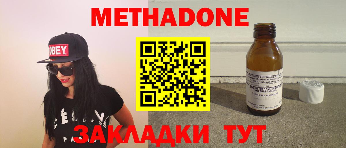 Партизанск  Метадон кристалл  Вход с VPN 