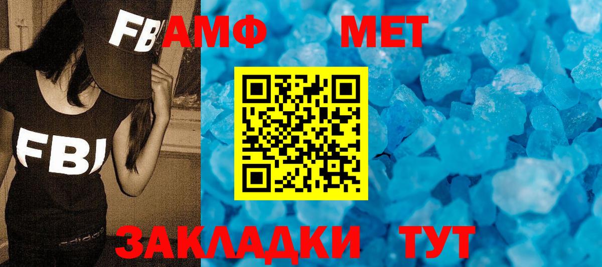МЕТАМФЕТАМИН винт Партизанск