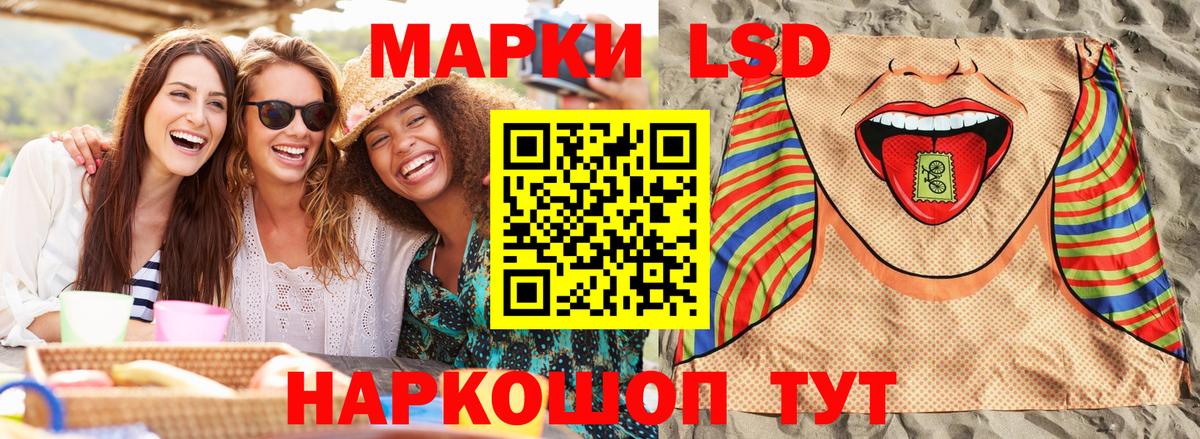 Наркотические марки 1,5мг Партизанск