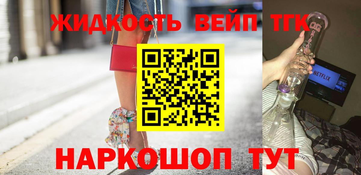 Дистиллят ТГК гашишное масло  где найти   Партизанск      Вход с VPN 